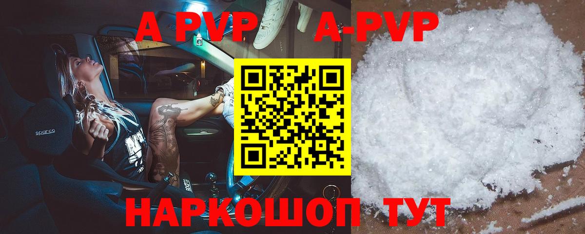 Alpha-PVP Соль Химки