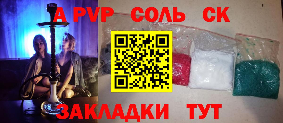 Alfa_PVP СК  Alpha-PVP кристаллы  Химки  Вход с VPN 