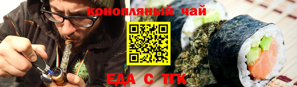 Химки  Еда ТГК марихуана  Вход с VPN 