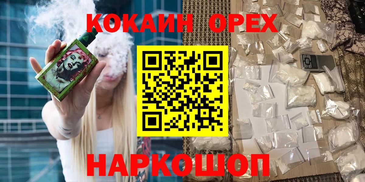 Cocaine Колумбийский  КОКАИН Боливия  КОКАИН  Химки  Вход с VPN 