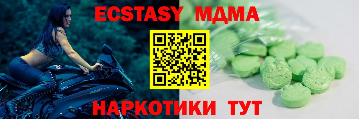 ЭКСТАЗИ Дубай  Ecstasy  Химки  даркнет сайт  Экстази 280 MDMA  Вход с VPN 