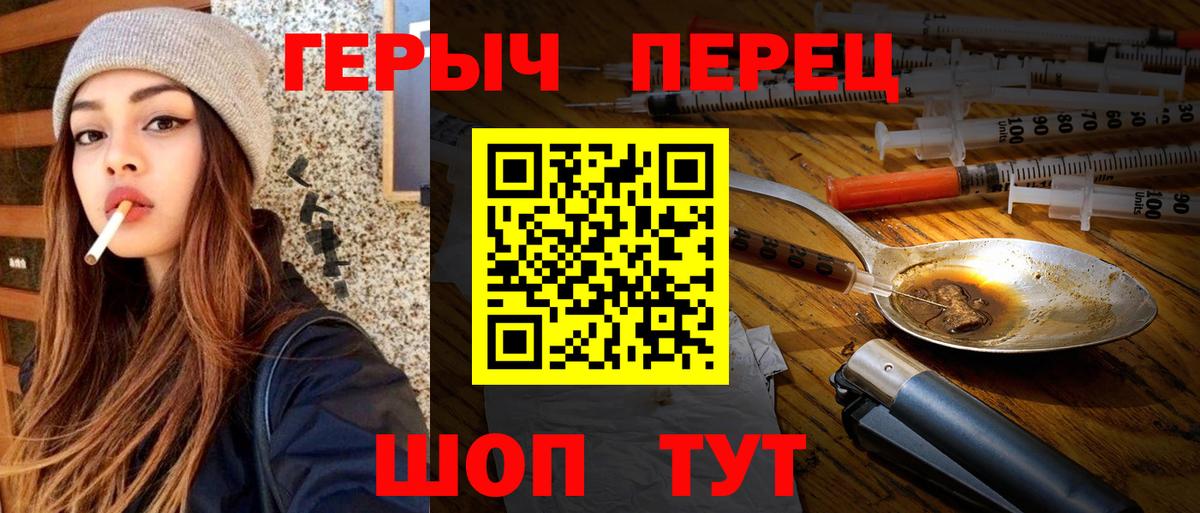 Героин хмурый Химки