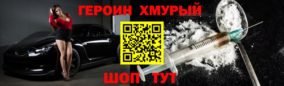 Героин гречка  Героин  Химки  Вход с VPN 