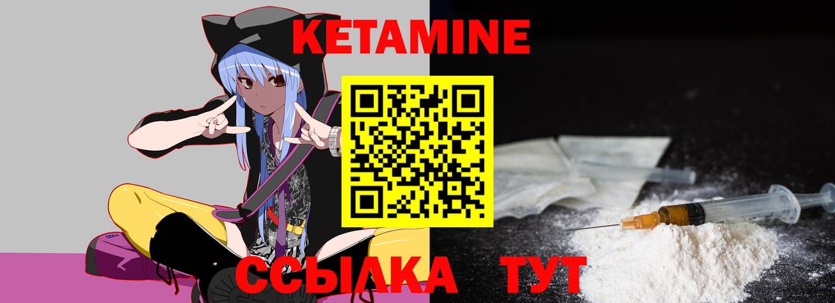 Химки  Кетамин VHQ  Кетамин ketamine  Вход с VPN 