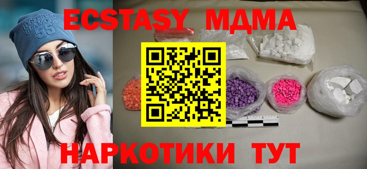 МДМА кристаллы  MDMA  МДМА Molly  Химки  Вход с VPN 