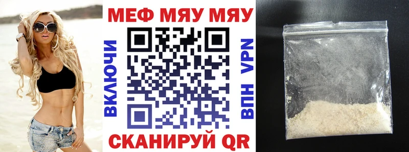 МЯУ-МЯУ кристаллы  где найти   Химки 