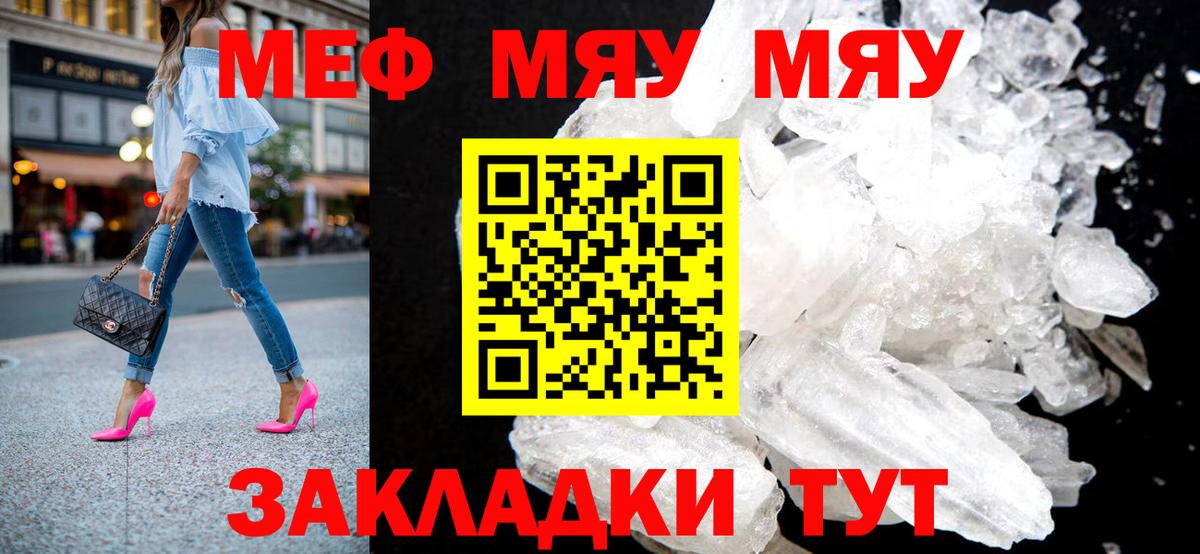МЯУ-МЯУ  Меф  Вход с VPN  KRAKEN зеркало  Мефедрон VHQ  Меф 4 MMC  Химки 