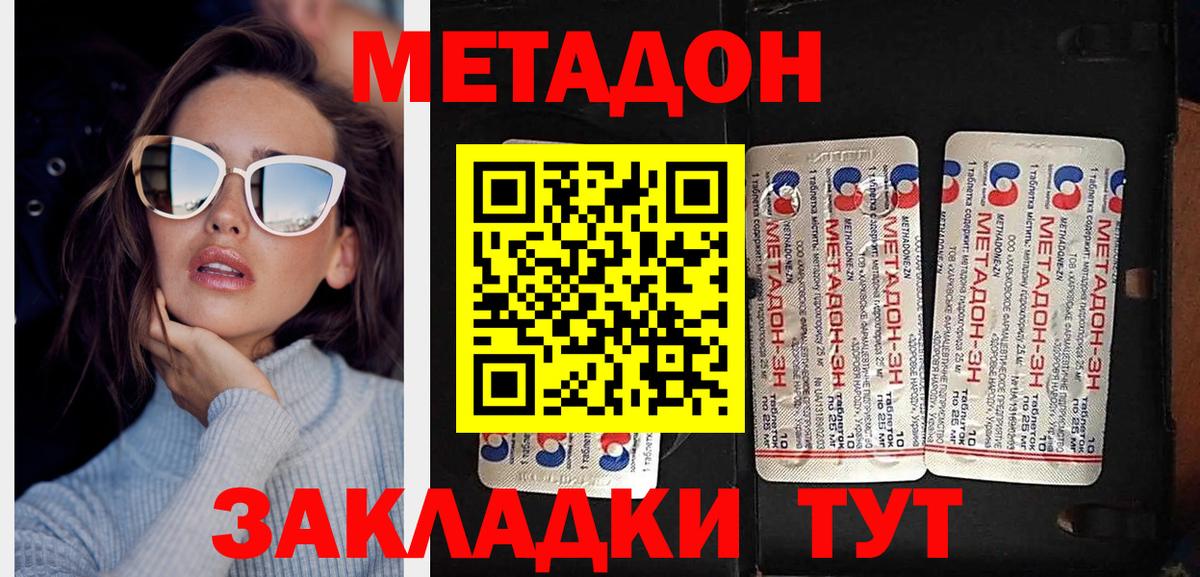 Метадон мёд Химки