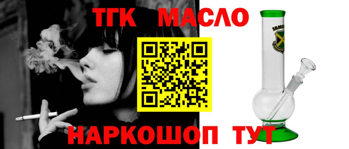 ТГК концентрат Химки